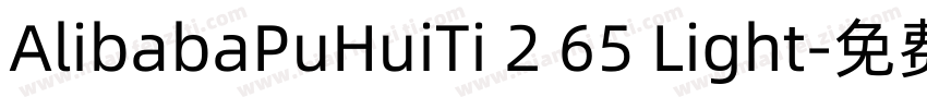 AlibabaPuHuiTi 2 65 Light字体转换